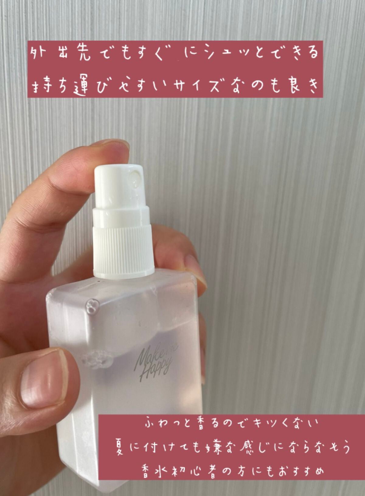 メイクミーハッピー フレグランスウォーター WHITE/キャンメイク/香水(レディース)を使ったクチコミ(3枚目)
