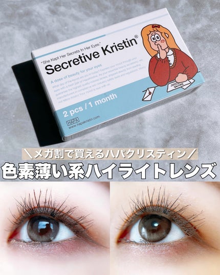 Secretive Kristen/Hapa kristin/カラーコンタクトレンズを使ったクチコミ(1枚目)