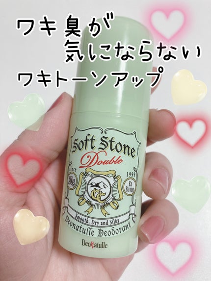 薬用ソフトストーンW ”カラーコントロール”/デオナチュレ/デオドラント・制汗剤を使ったクチコミ(1枚目)