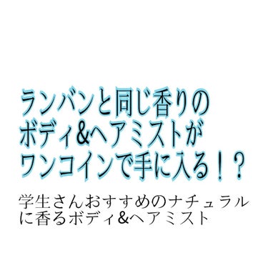 ブルージャスミンフレグランスミスト/サムライウーマン/香水(レディース)を使ったクチコミ（1枚目）