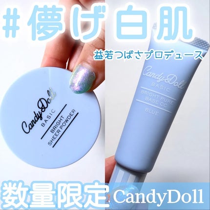 ブライトシアーパウダー+/CandyDoll/ルースパウダーを使ったクチコミ(1枚目)
