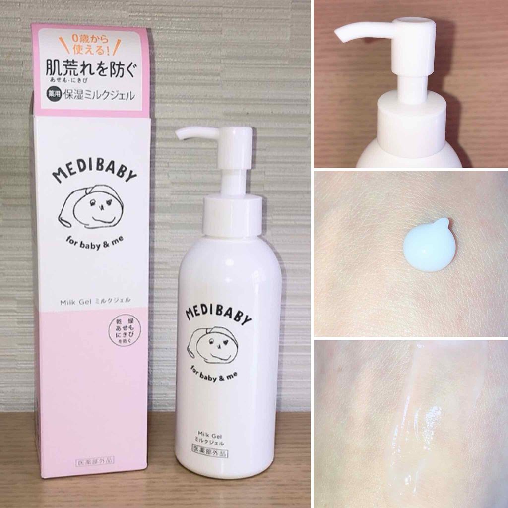 薬用保湿ミルクジェル/MEDIBABY/乳液を使ったクチコミ(1枚目)