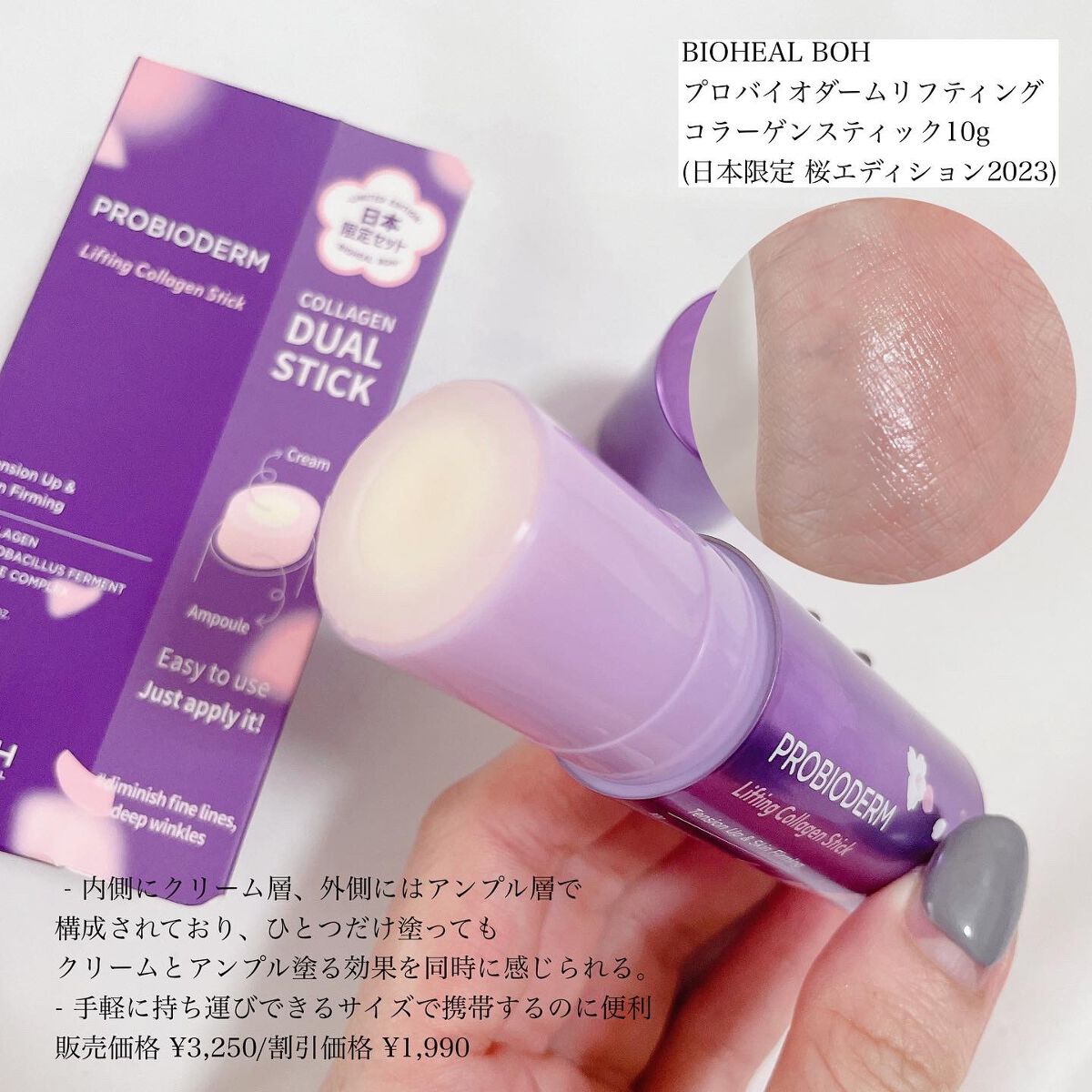 プロバイオダーム リフティングアンプル/BIOHEAL BOH/美容液を使ったクチコミ(4枚目)