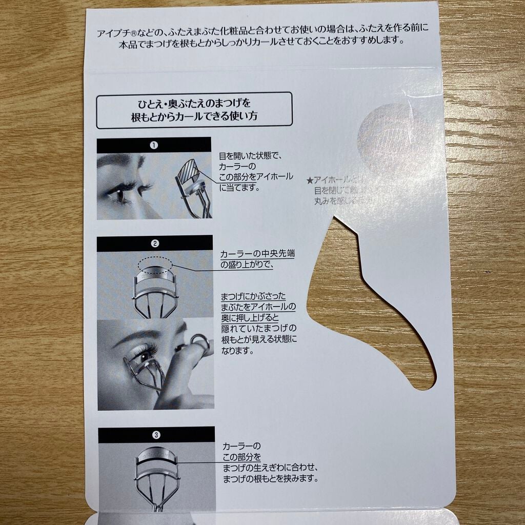 ひとえ・奥ぶたえ用カーラー/アイプチ®/ビューラーを使ったクチコミ(3枚目)