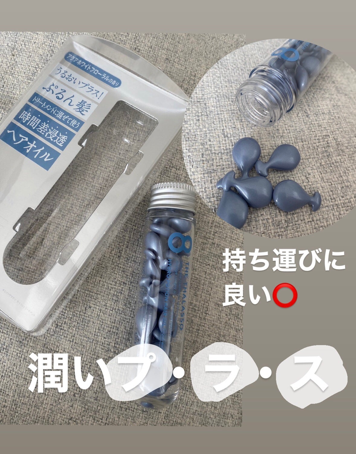 ハイドロポーション 美容液ヘアオイル(アクアホワイトフローラルの香り)/エイトザタラソ/ヘアオイルを使ったクチコミ(1枚目)