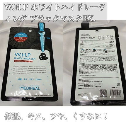 N.M.FアクアアンプルマスクJEX/MEDIHEAL/シートマスク・パックを使ったクチコミ(4枚目)