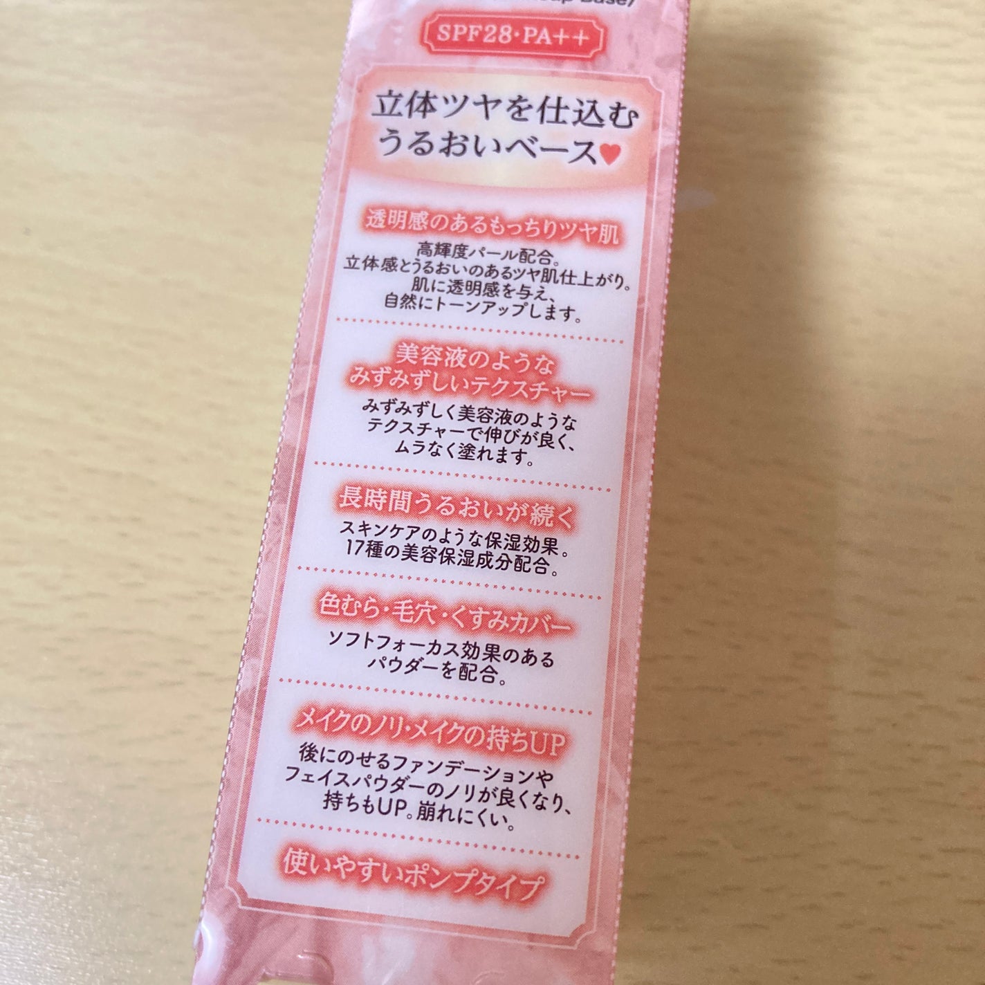 モイストプリズムプライマー/キャンメイク/化粧下地を使ったクチコミ(5枚目)