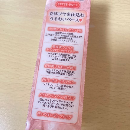 モイストプリズムプライマー/キャンメイク/化粧下地を使ったクチコミ(5枚目)