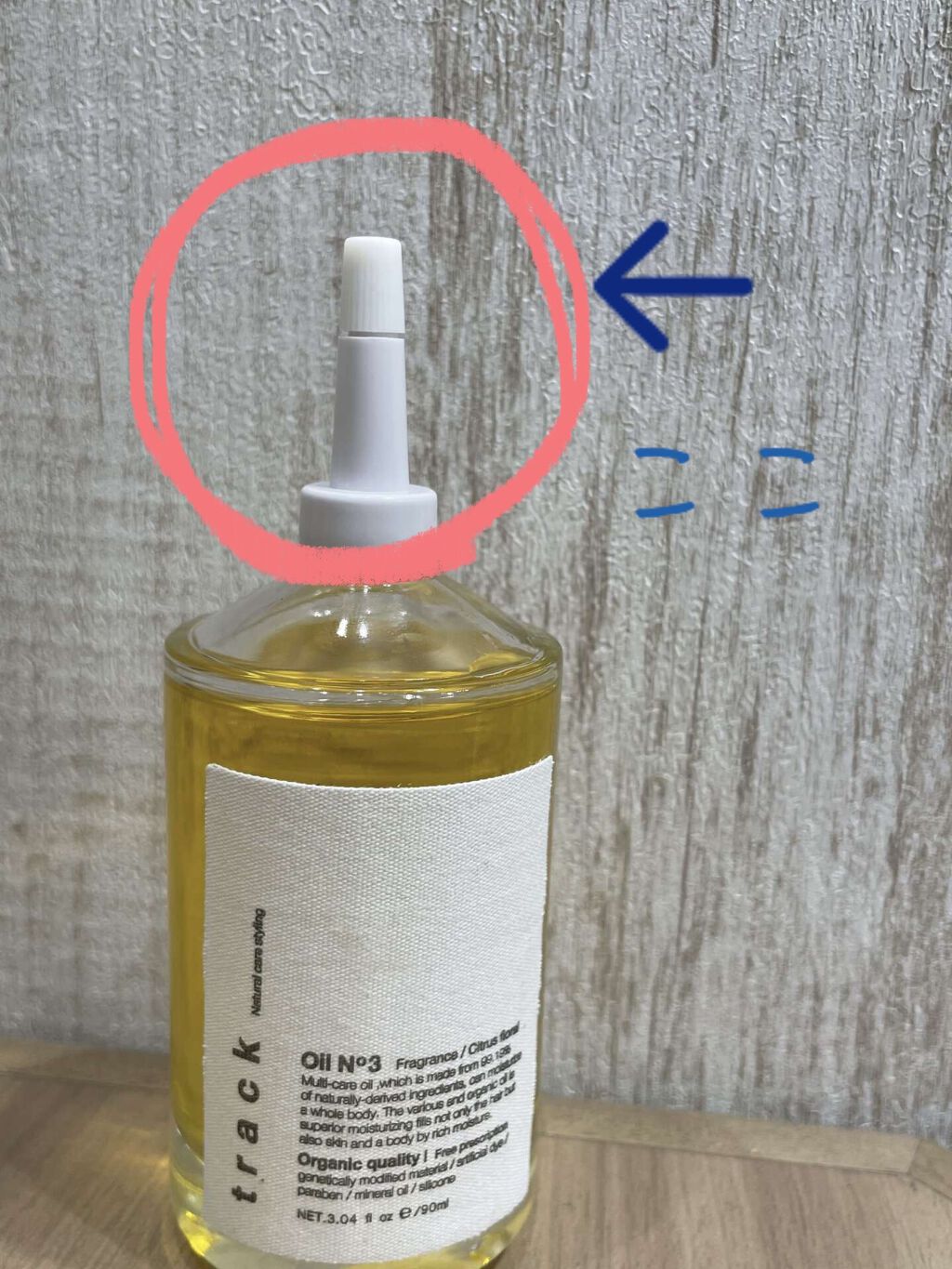 トラック オイル/track/ヘアオイルを使ったクチコミ(3枚目)