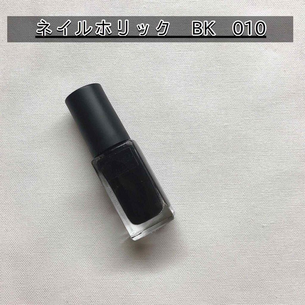 ネイルホリック Mode color/ネイルホリック/マニキュアを使ったクチコミ(2枚目)