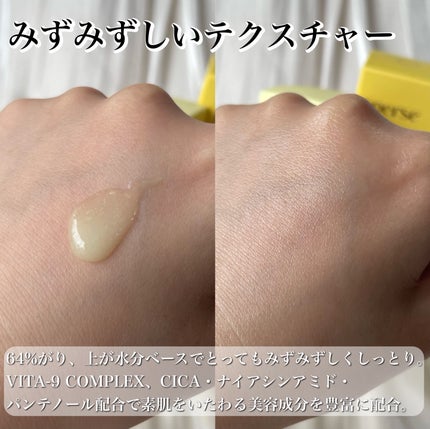 ヴィーガンビタサンセラム/perse/美容液を使ったクチコミ(4枚目)