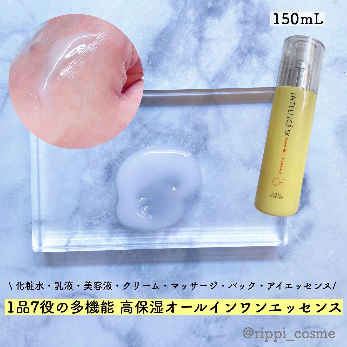 パーフェクト オールインワン エッセンス CE/アンテリージェEX/美容液を使ったクチコミ（2枚目）