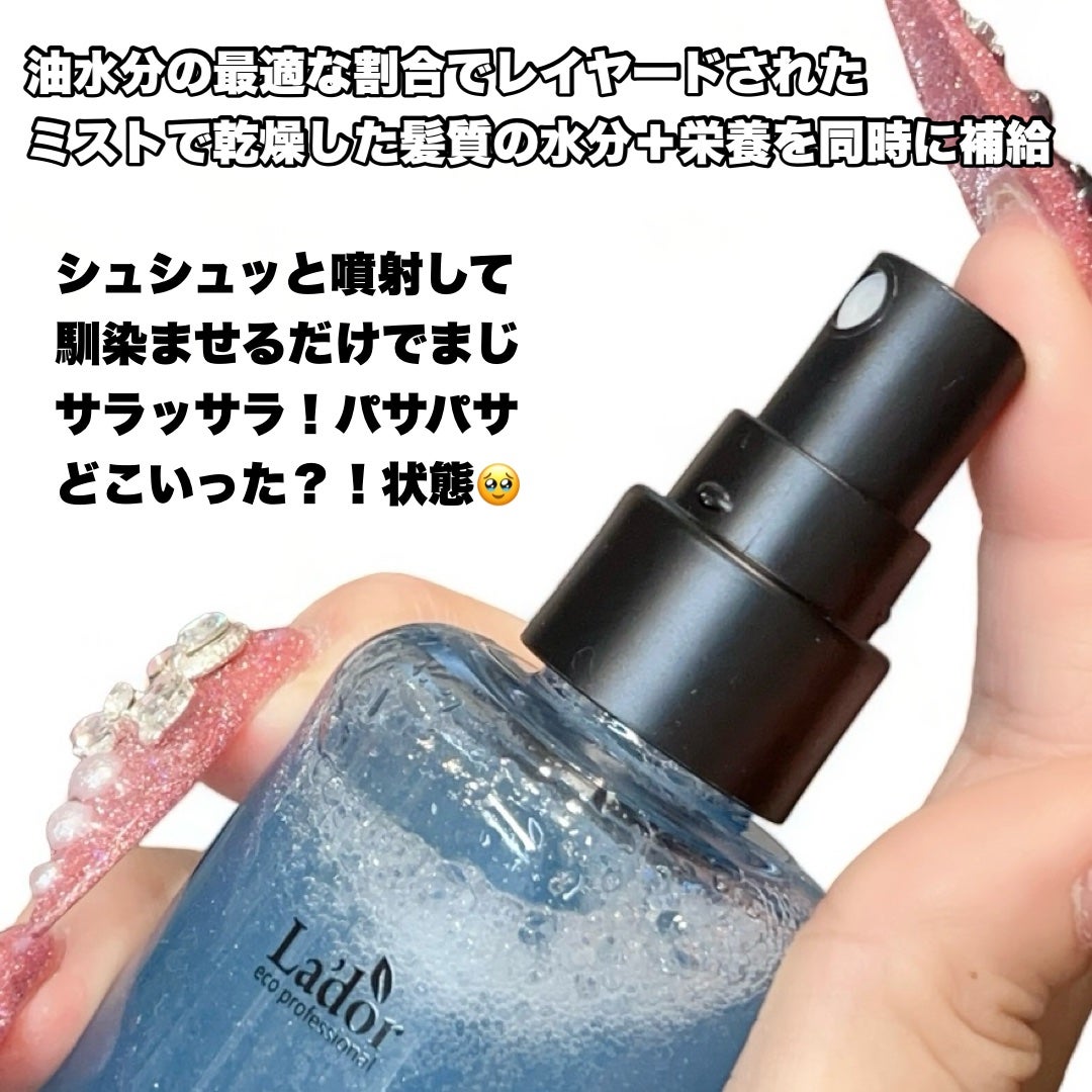 ケラチン レイヤードオイル ヘアミスト/La'dor/ヘアミストを使ったクチコミ(3枚目)