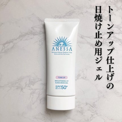 ブライトニングUV ジェル N/アネッサ/化粧下地を使ったクチコミ(1枚目)