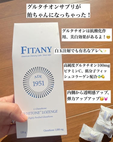 FINATY ホワイトーンロゼンジのクチコミ「グルタチオンサプリのホワイトーンロゼンジをお試し！🗣️
@sanocell_jp_offici.....」（2枚目）