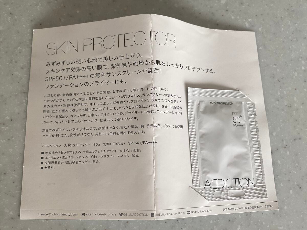 スキンプロテクター/ADDICTION/日焼け止めミルクを使ったクチコミ(2枚目)