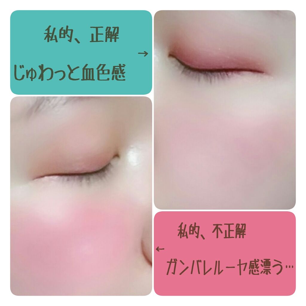 クリーム・デ・チーク/MAJOLICA MAJORCA/ジェル・クリームチークを使ったクチコミ（2枚目）