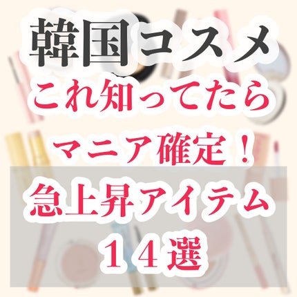 たつの on LIPS 「新しいコスメをもっと試してみたい方へ!💓実はあまり知られていな..」(1枚目)