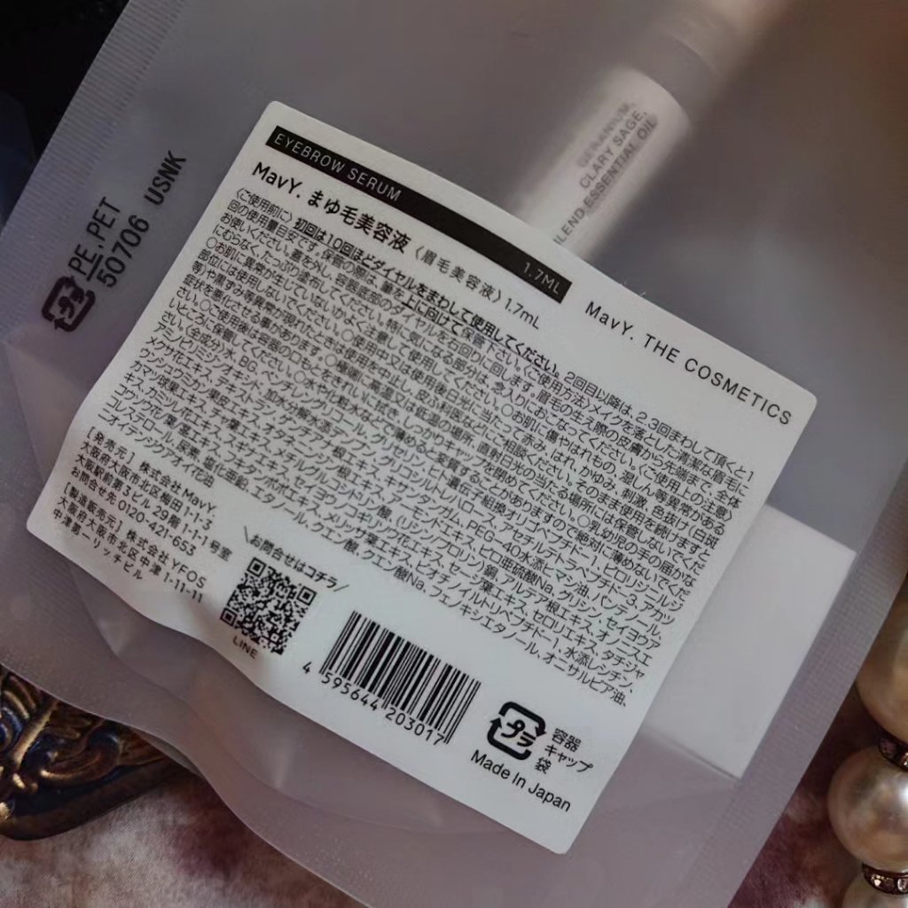 まゆ毛美容液/MavY./美容液を使ったクチコミ（2枚目）