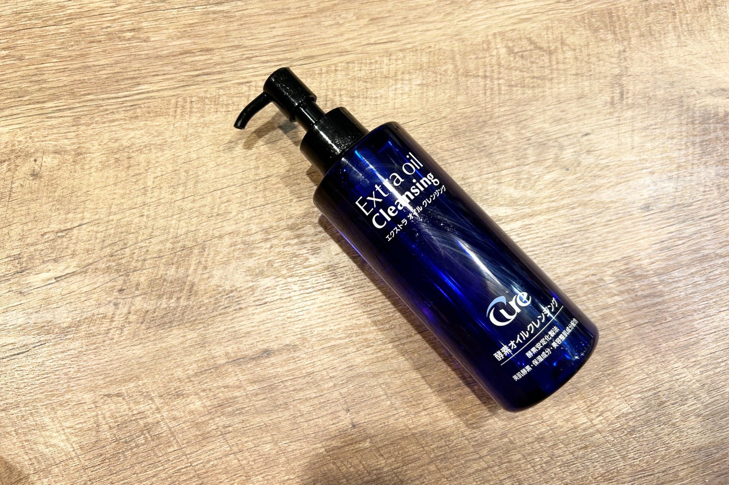 エクストラオイルクレンジング/Cure/オイルクレンジングを使ったクチコミ(1枚目)