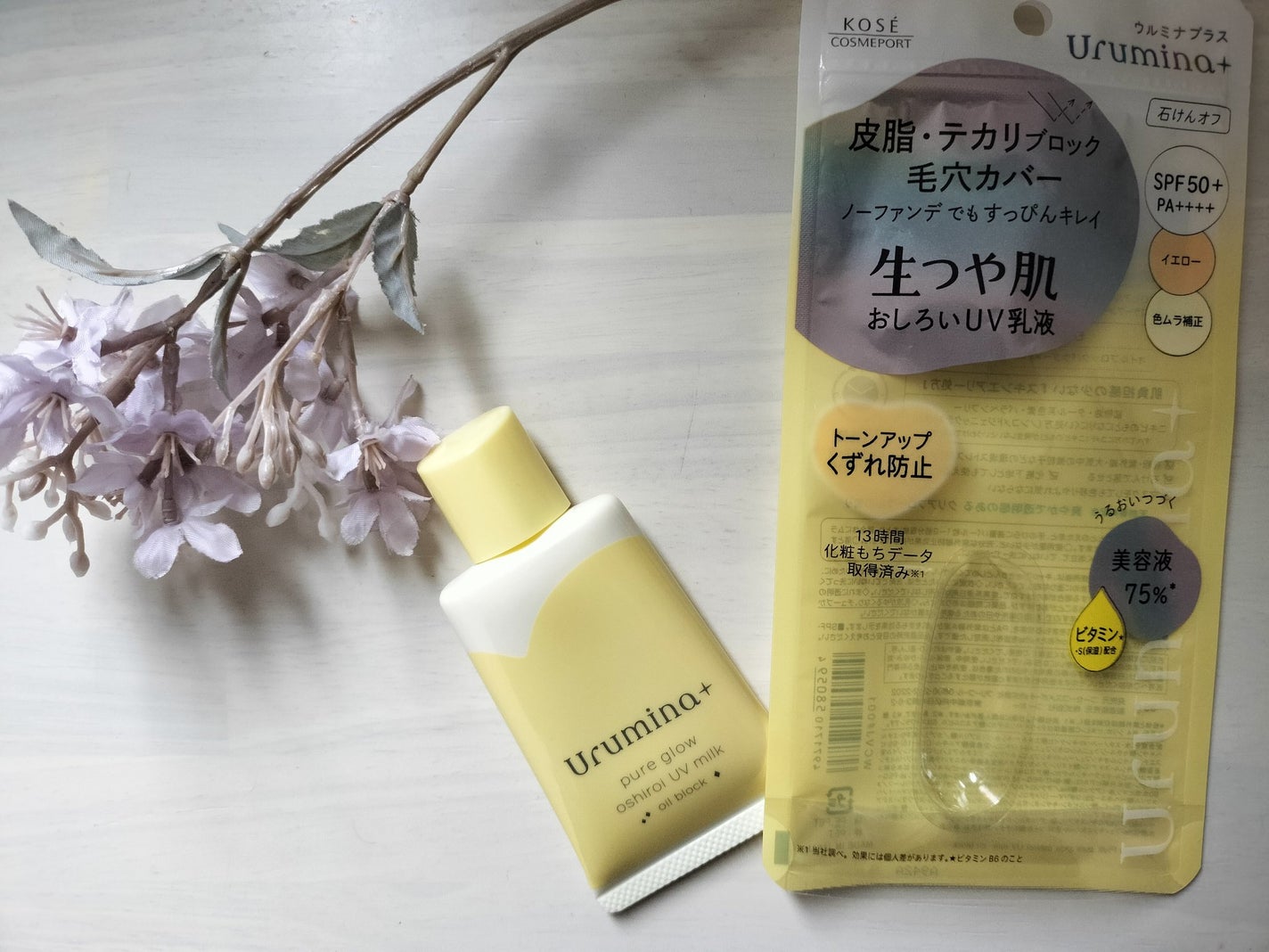 ウルミナプラス 生つや肌おしろい乳液 オイルブロック/ウルミナプラス/乳液を使ったクチコミ(2枚目)
