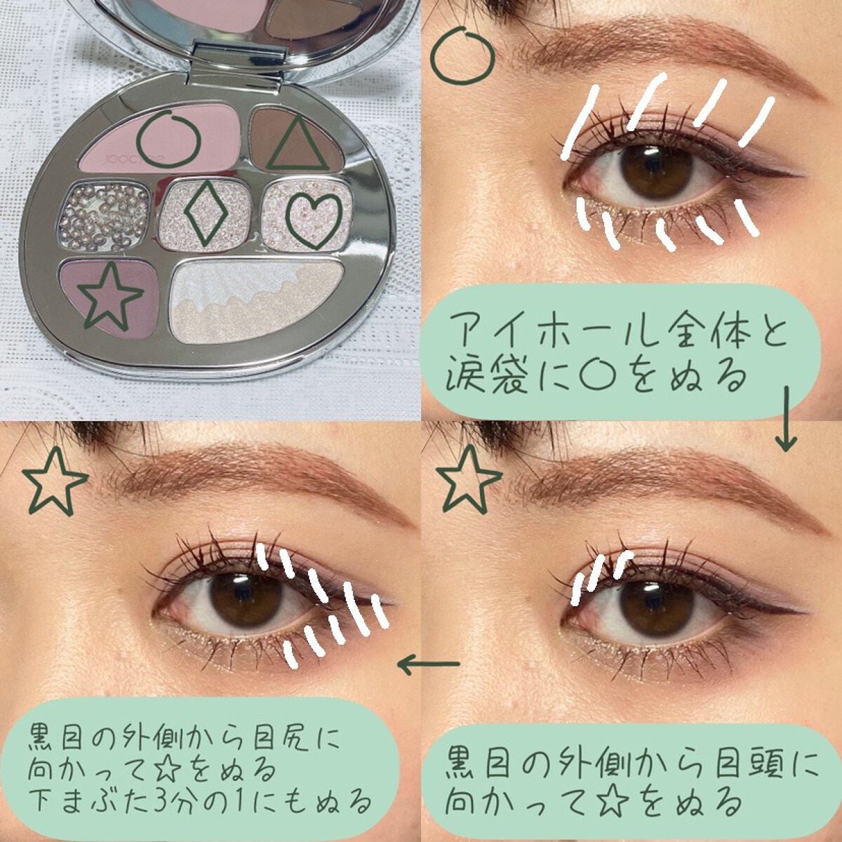 貝殻マルチパレット/Joocyee/アイシャドウパレットを使ったクチコミ(2枚目)