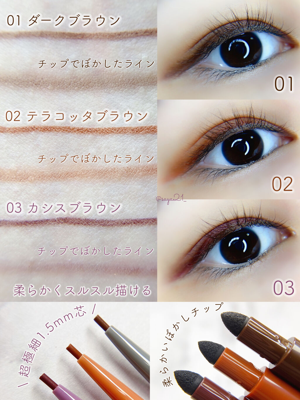  クリーミーアイペンシルEX/サナ ニューボーン/ペンシルアイライナーを使ったクチコミ（2枚目）