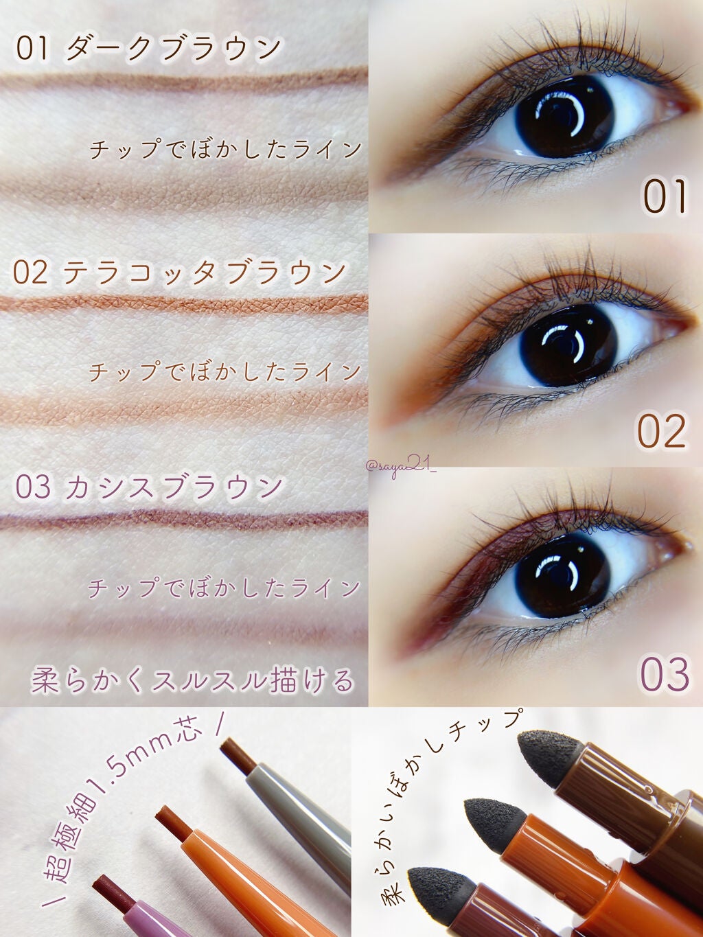 クリーミーアイペンシルEX/サナ ニューボーン/ペンシルアイライナーを使ったクチコミ(2枚目)