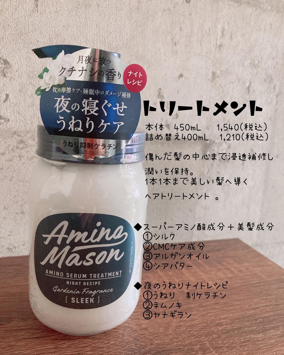 スリーク アミノセラム シャンプー/ヘアトリートメント/アミノメイソン/シャンプー・コンディショナーを使ったクチコミ(3枚目)