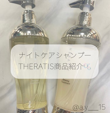 ドリーミー モイスト ヘアパック/THERATIS/洗い流すヘアトリートメントを使ったクチコミ（1枚目）