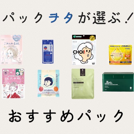 お米のマスク/毛穴撫子/シートマスク・パックを使ったクチコミ(1枚目)