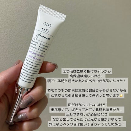 ジュメル アイクリーム/Jumel(ジュメル)/アイケア・アイクリームを使ったクチコミ(2枚目)