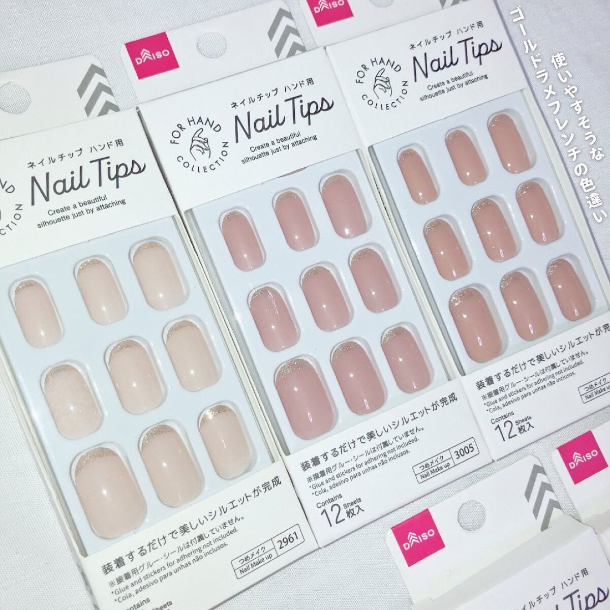 ネイルチップ/DAISO/ネイルチップ・パーツを使ったクチコミ(5枚目)