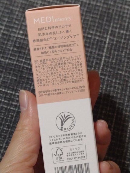 メディメリー エンリッチセラム/MEDIMERRY/美容液を使ったクチコミ(4枚目)