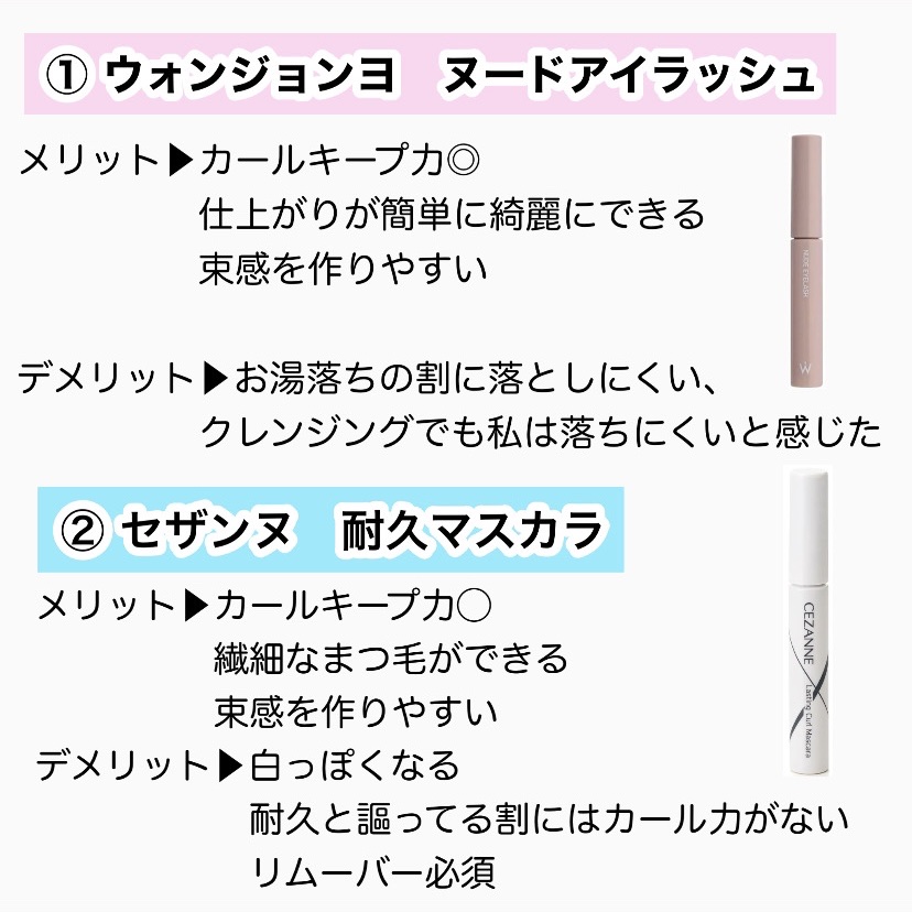 クイックラッシュカーラー/キャンメイク/マスカラ下地を使ったクチコミ（2枚目）