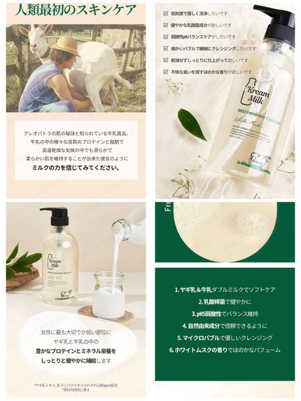 プロテインシャンプー/トリートメント/Kream Milk/シャンプー・コンディショナーを使ったクチコミ(7枚目)