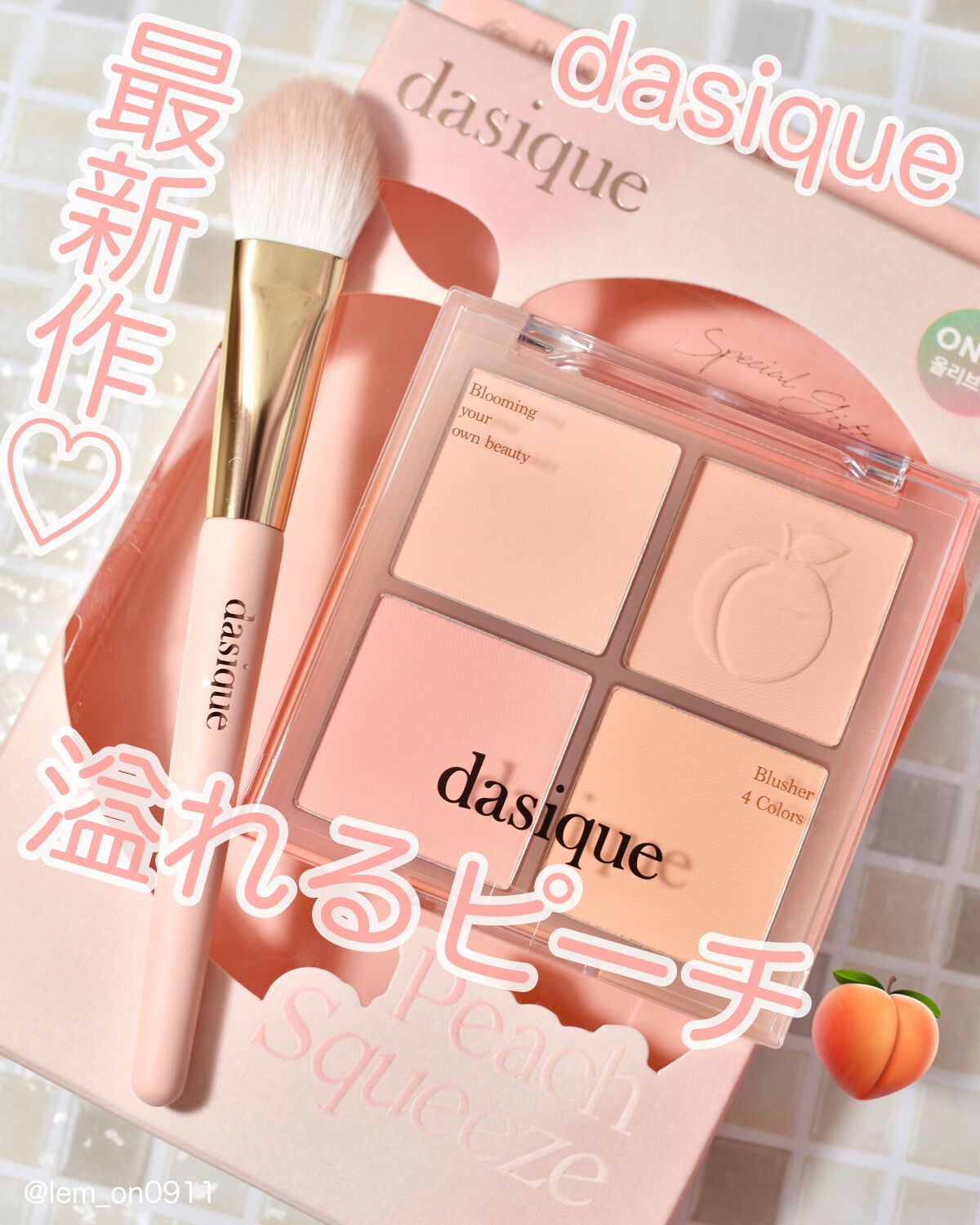 ブレンディングムードチーク/dasique/パウダーチークを使ったクチコミ(1枚目)