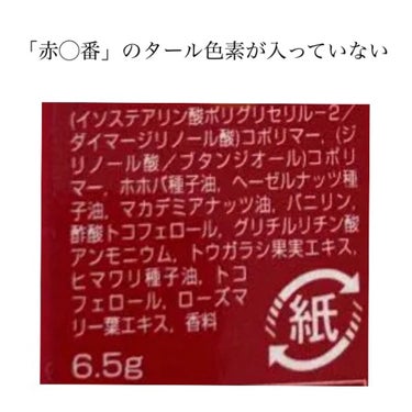 コンフォート リップオイル /CLARINS/リップグロスを使ったクチコミ（2枚目）