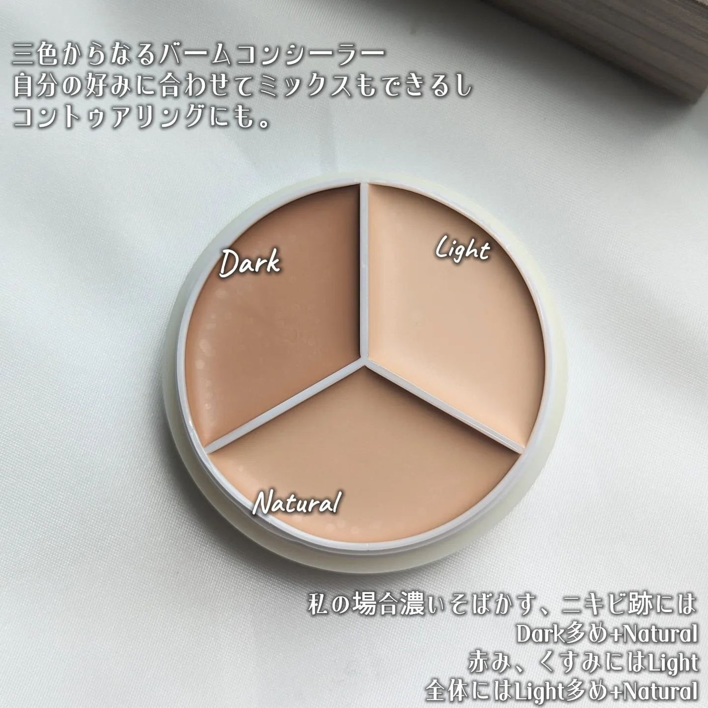 カバーアッププロコンシーラー/TFIT/パレットコンシーラーを使ったクチコミ(3枚目)