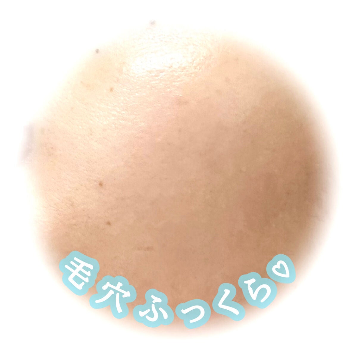 ハトムギ浸透乳液(ナチュリエ スキンコンディショニングミルク)/ナチュリエ/乳液を使ったクチコミ(3枚目)