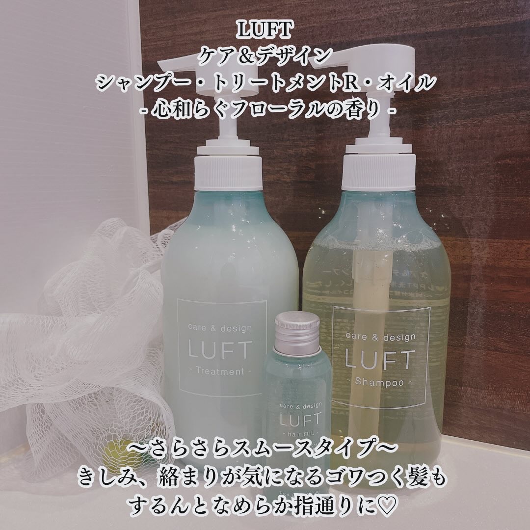 ケア＆デザイン シャンプー＆トリートメント 02 ケア＆デザイントリートメントR/LUFT/市販シャンプーを使ったクチコミ（2枚目）
