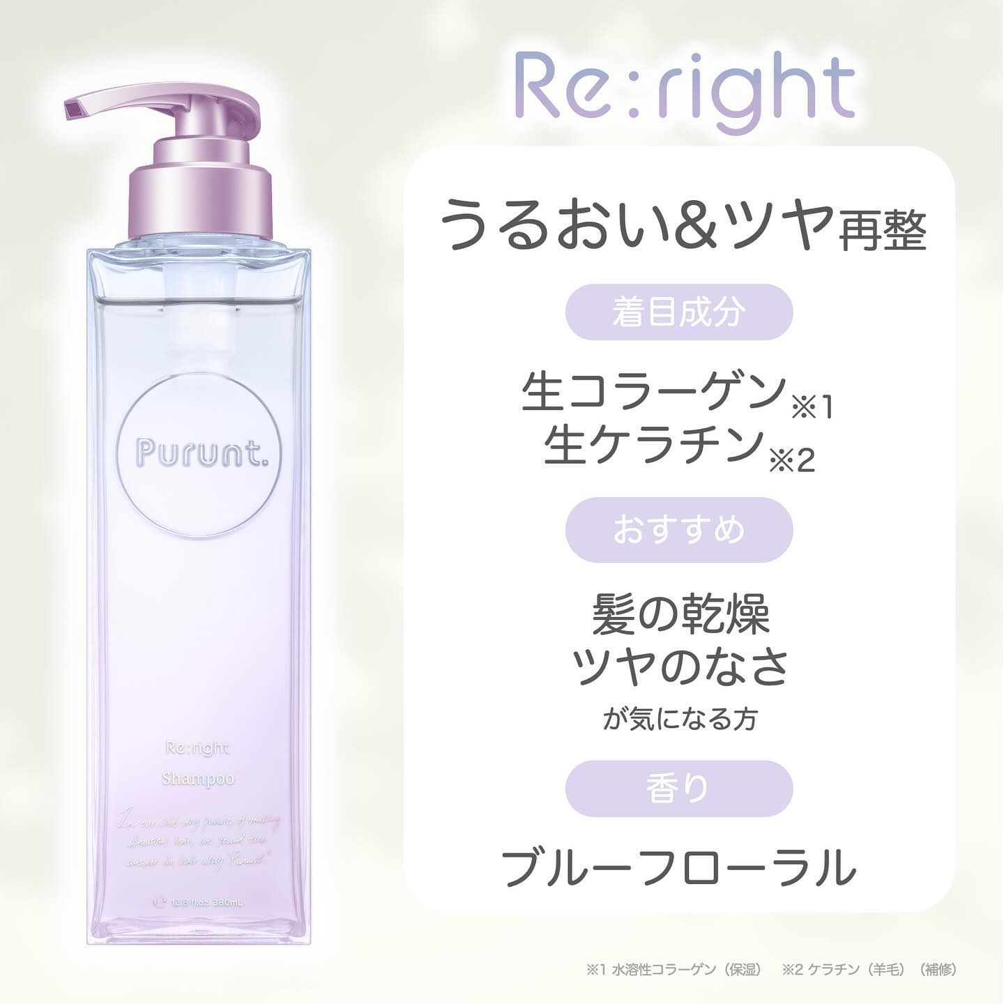 プルント モイストリッチ美容液シャンプー／モイストリッチリペア美容液トリートメント/Purunt./市販シャンプーを使ったクチコミ（2枚目）