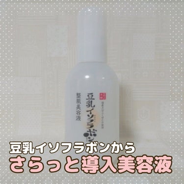 こんにちは✨😃❗
ますかっと。です🌸


今回は、なめらか本舗　豆乳イソフラボンシリーズの新商品、整肌美容液 NCをご紹介します✨

LIPSを通してなめらか本舗様よりご提供いただきました、ありがとうご