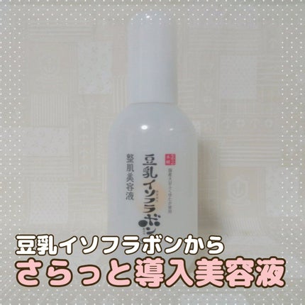 なめらか本舗 整肌美容液 NC/なめらか本舗/美容液を使ったクチコミ(1枚目)