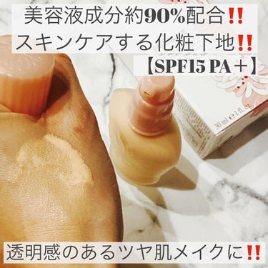 ラトゥー エクラ ファンデーション プライマー N/PAUL & JOE BEAUTE/化粧下地を使ったクチコミ（2枚目）