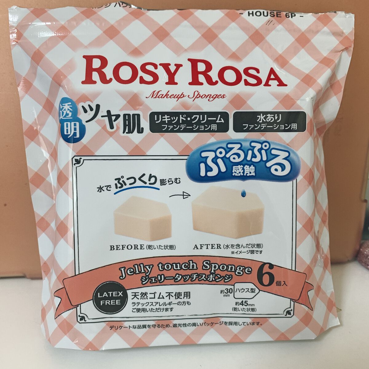 ジェリータッチスポンジ ハウス型/ロージーローザ/パフ・スポンジを使ったクチコミ(1枚目)