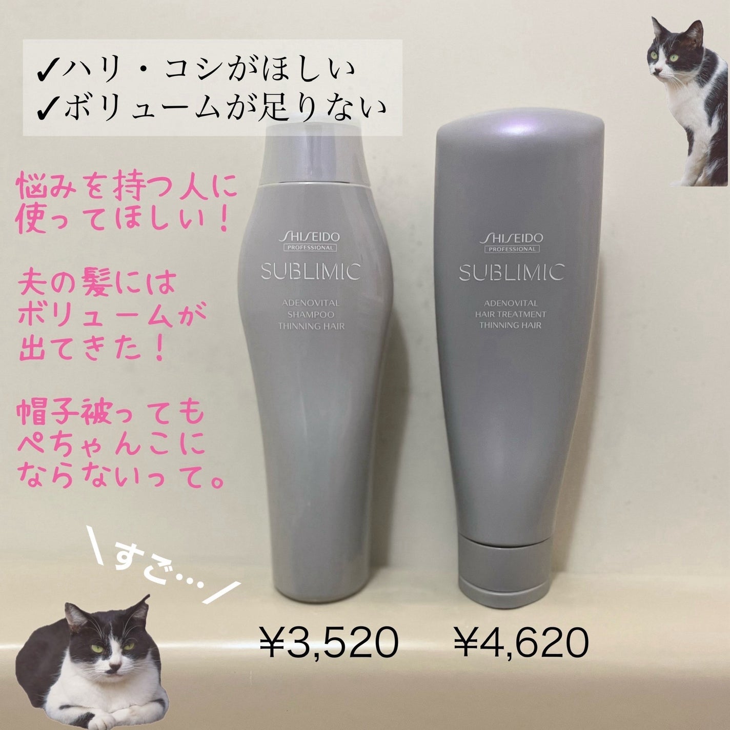 アデノバイタル  シャンプー/サブリミック/サロンシャンプーを使ったクチコミ(4枚目)