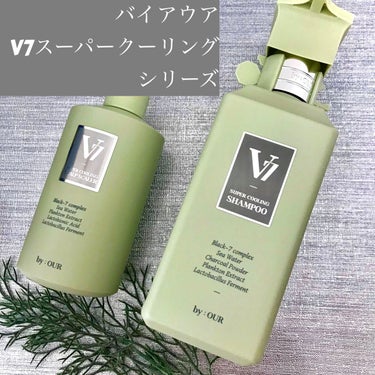 V7 スーパークーリング シャンプー 500ml/by : OUR/シャンプー・コンディショナーを使ったクチコミ（1枚目）