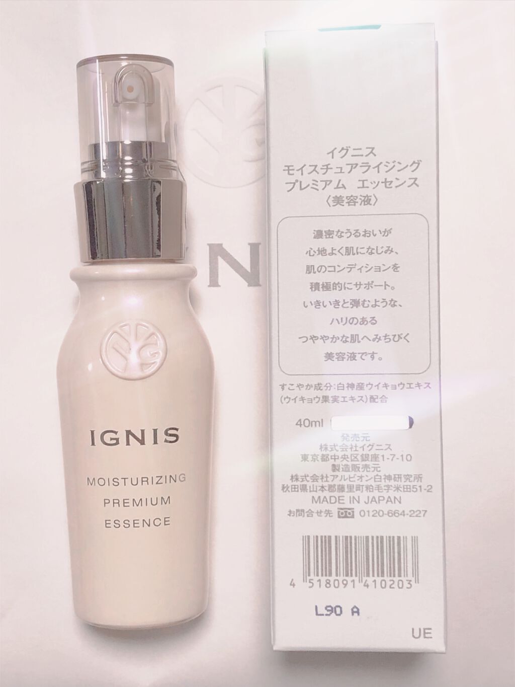 モイスチュアライジング プレミアム エッセンス/IGNIS/美容液を使ったクチコミ（3枚目）
