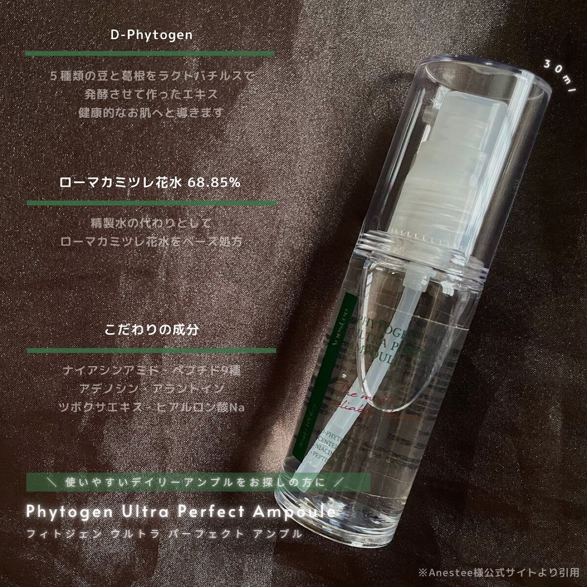 フィトジェンウルトラ パーフェクトアンプル /Anestee/美容液を使ったクチコミ(4枚目)